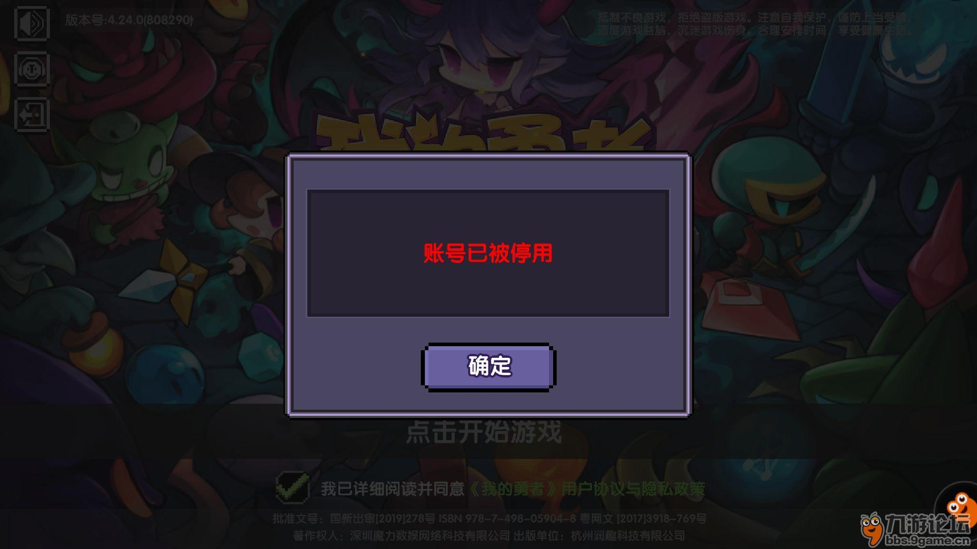 账号登录停用加手机游戏怎么办_游戏账号被停用什么意思_一加手机停用游戏账号登录