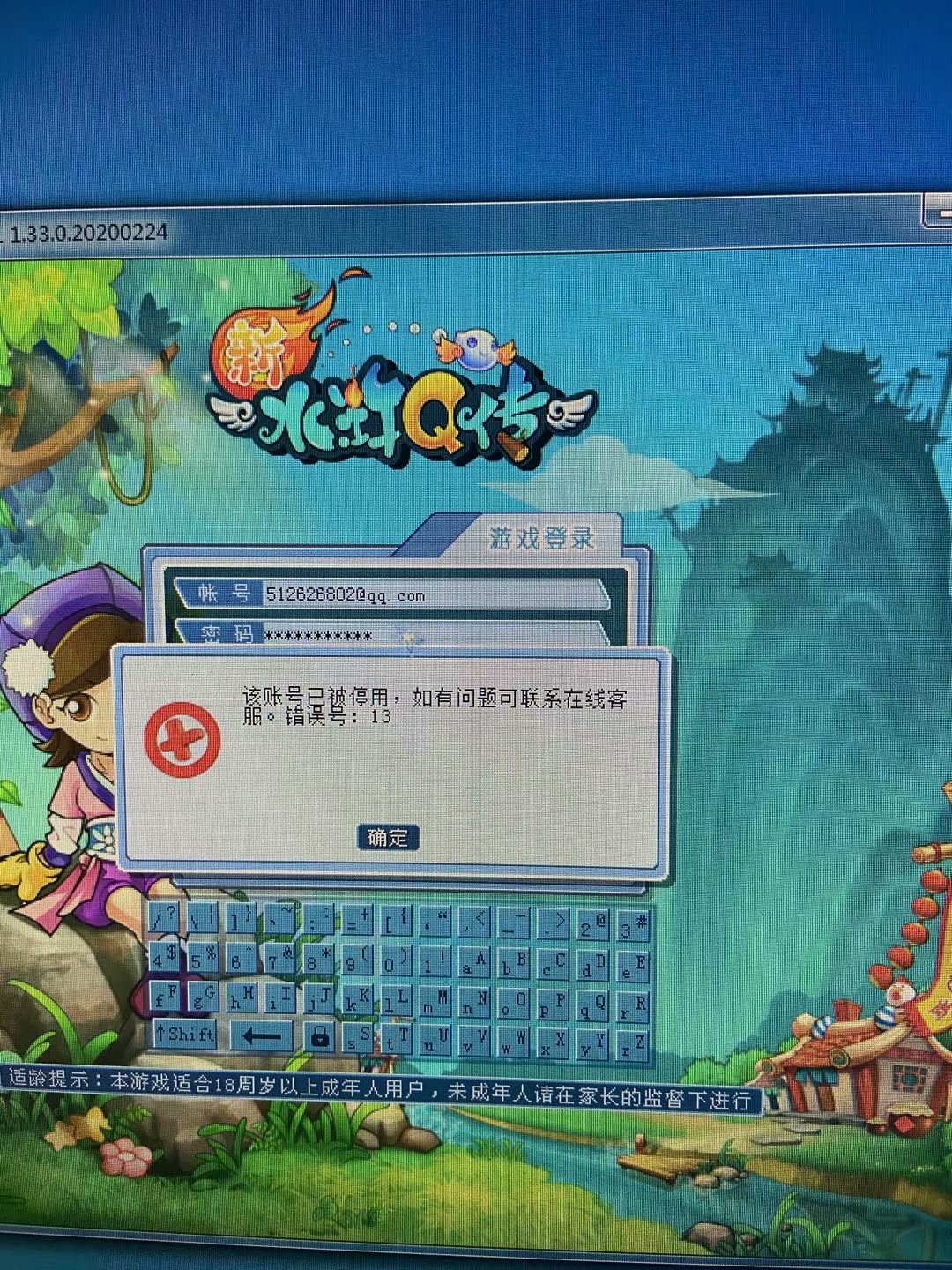 游戏账号被停用什么意思_账号登录停用加手机游戏怎么办_一加手机停用游戏账号登录