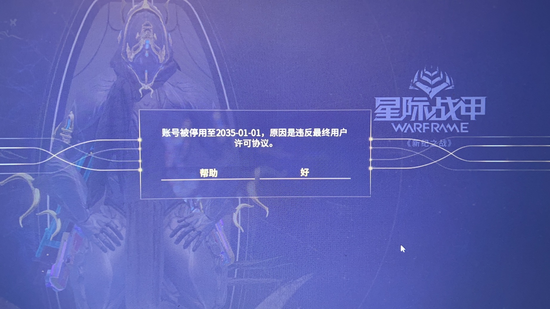 游戏账号被停用什么意思_一加手机停用游戏账号登录_账号登录停用加手机游戏怎么办