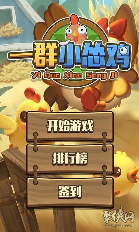 新出的好玩游戏手机版吃鸡_好玩儿的吃鸡游戏大全_好玩的吃鸡游戏手机版