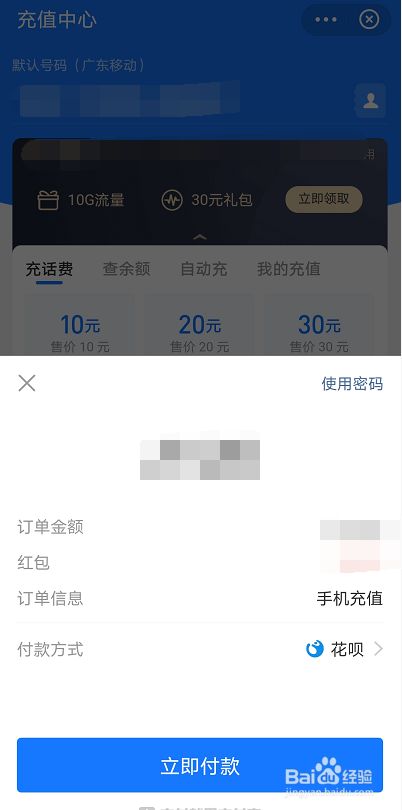 手机游戏充值，你知道哪些优惠？