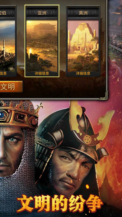 文明3 手机游戏_文明手机游戏怎么玩_文明手机游戏安卓版