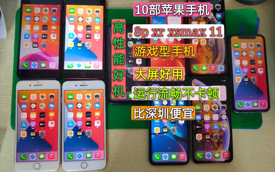 苹果手机的游戏体验方面仍然无法与苹果相提并论