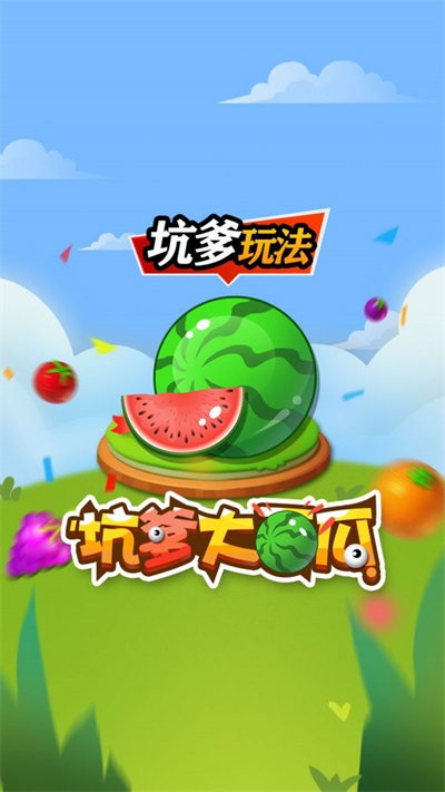 西瓜直播手机游戏怎么玩_西瓜手机直播自己的游戏_西瓜游戏直播赚钱吗