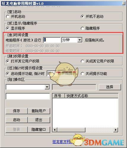 禁止手机游戏运行_手机怎样禁用游戏_手机如何禁用游戏