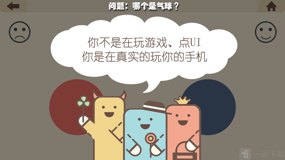 转向点击手机游戏_方向反转游戏_转向点击手机游戏怎么设置