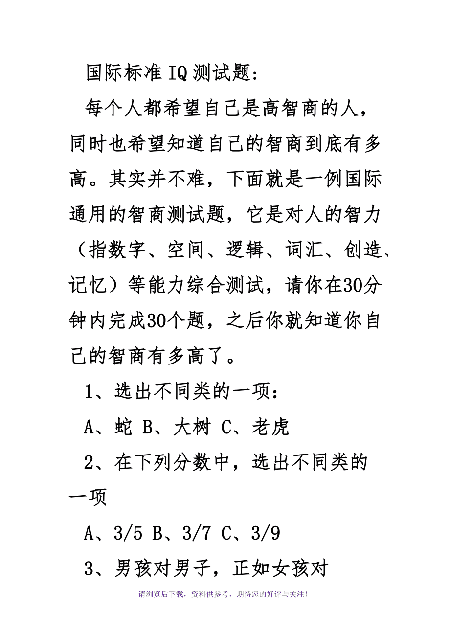 玩游戏提高智力_提高智商游戏手机游戏_打游戏提升智力