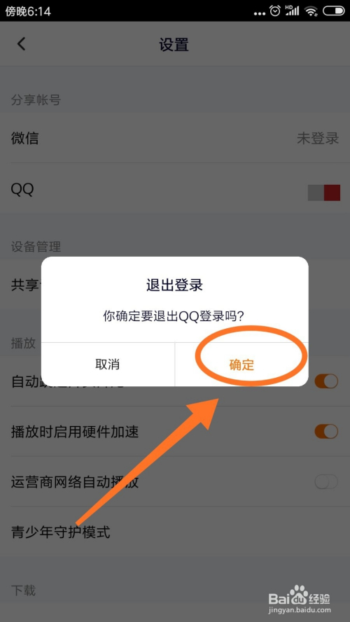腾讯游戏手机登录困扰用户,问题仍未解决 腾讯游戏手机登录困扰用户,问题仍未解决