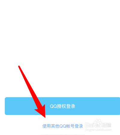 手机腾讯游戏怎么切换账号_腾讯游戏切换手机登录不上_腾讯游戏换手机登录怎么办