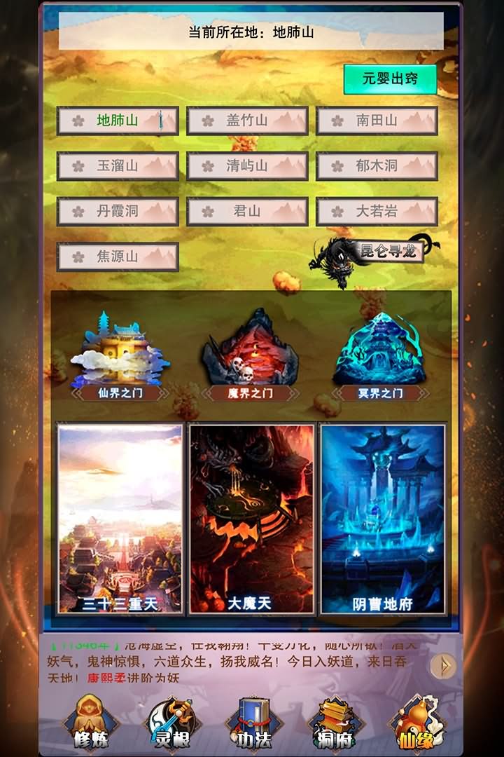 修仙渡劫手机游戏大全_修仙渡劫手机游戏_修仙渡劫手机游戏推荐