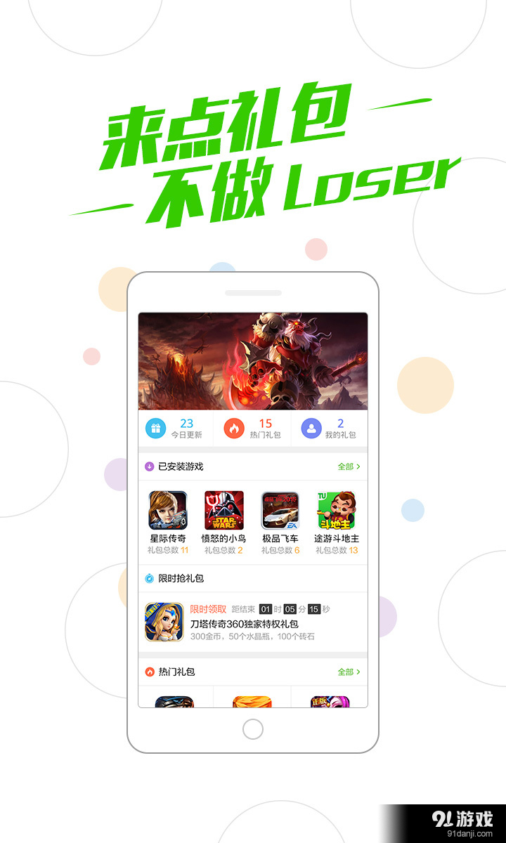 手机装游戏大厅_大厅装手机游戏叫什么_大厅装手机游戏怎么装