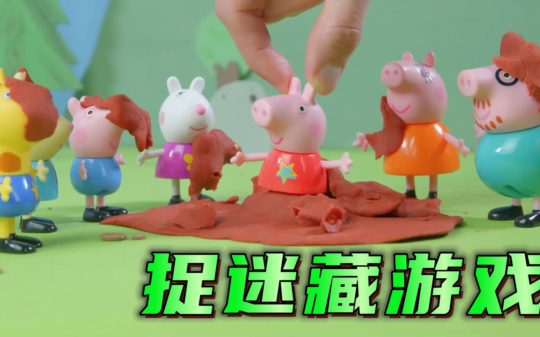 我是一位小学老师，小猪佩奇的智能手机游戏