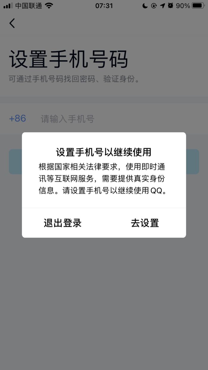 腾讯游戏手机号码解绑_腾讯游戏账号解绑_腾讯游戏绑定手机号解绑