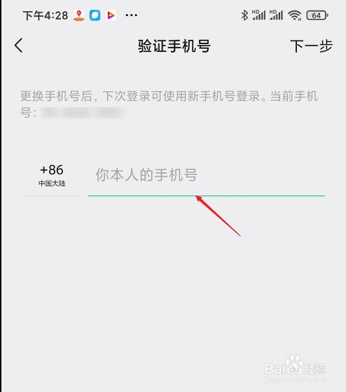 腾讯游戏绑定手机号解绑_腾讯游戏账号解绑_腾讯游戏手机号码解绑