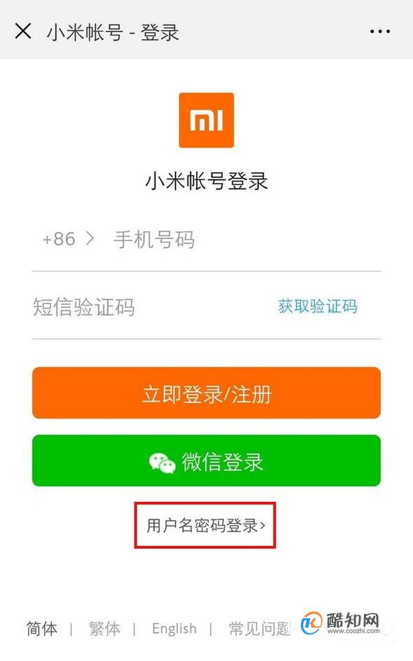 小米手机取消游戏账号登入功能引用户热议