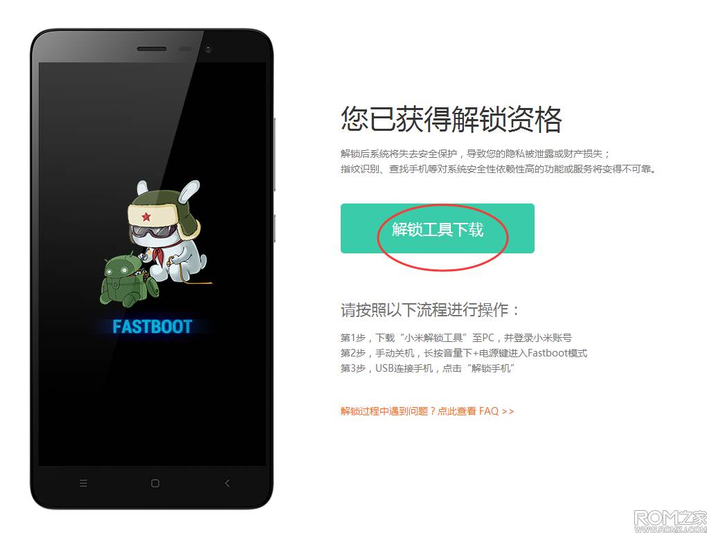 小米手机用户必看！揭秘魅族游戏登录绝招