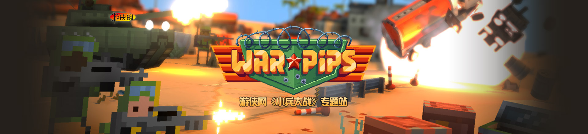 小兵大战游戏下载手机版_小兵大战下官网载安装_小兵大战正版手游下载安装