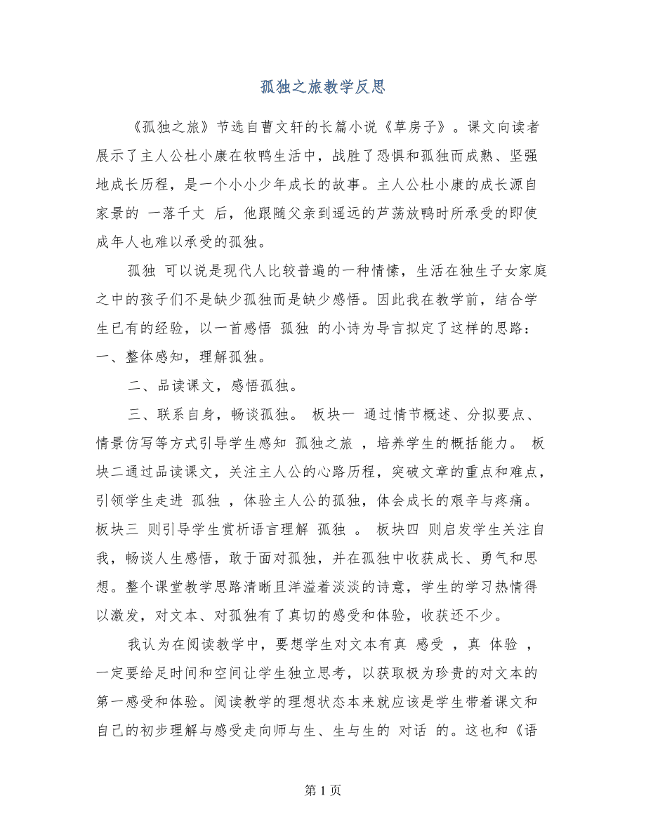 玩着玩着突然断网了_断间玩突然网手机游戏掉线_玩游戏突然间手机断网了