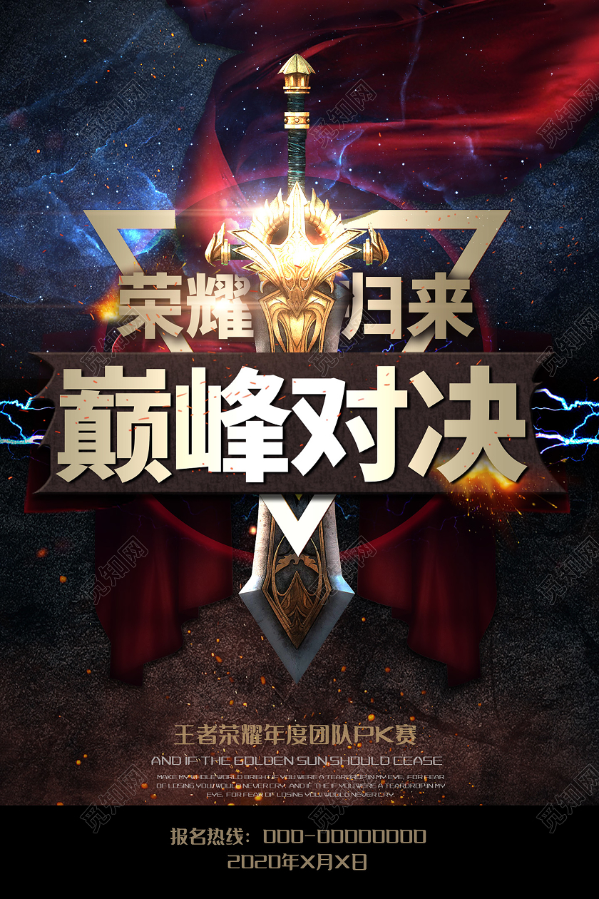 天啊！王者归来手机游戏正式上线啦！听说了吗？