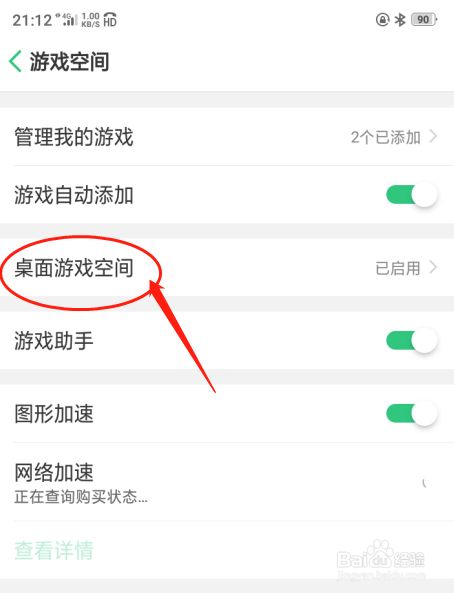 空间设置手机号游戏安全吗_怎样设置游戏空间密码_游戏空间的手机号怎么设置