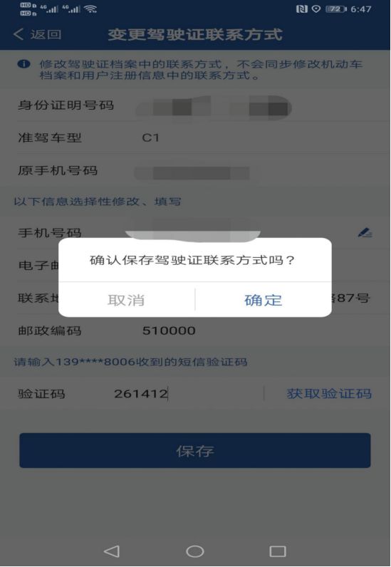 为什么游戏里的银两是否需要绑定手机？