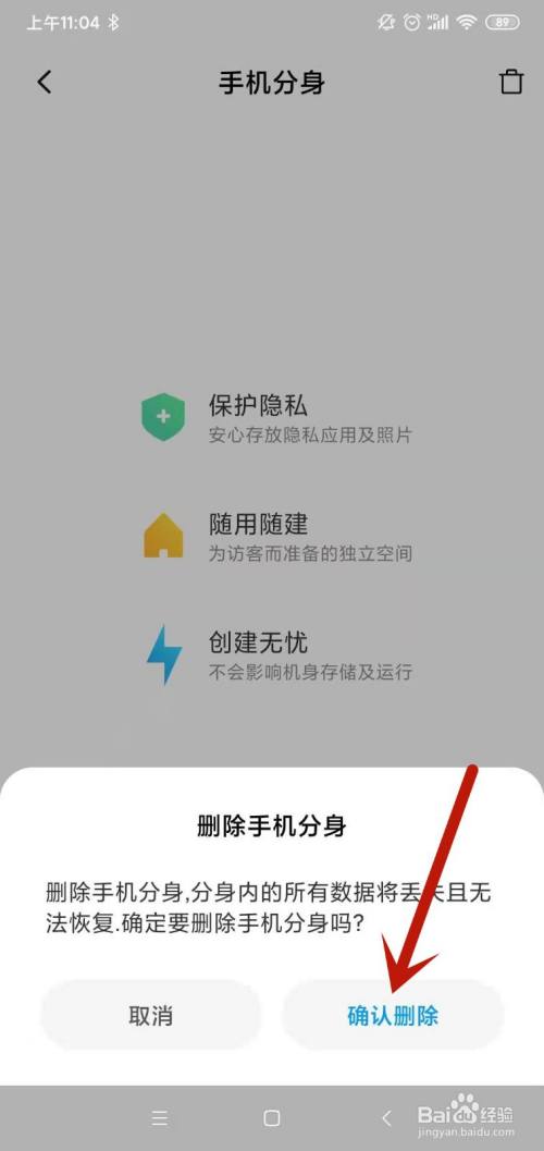 小米手机游戏分身死机_小米手机分身卡住了_小米手机分身游戏打不开