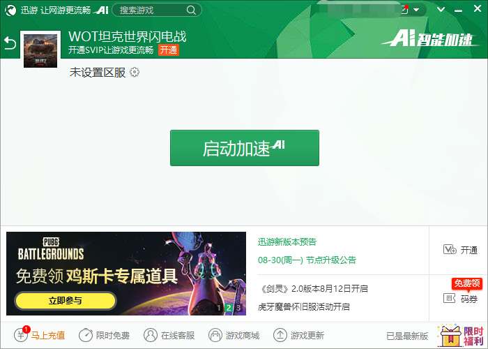 吃鸡游戏手机推荐：流畅畅玩，内存省心