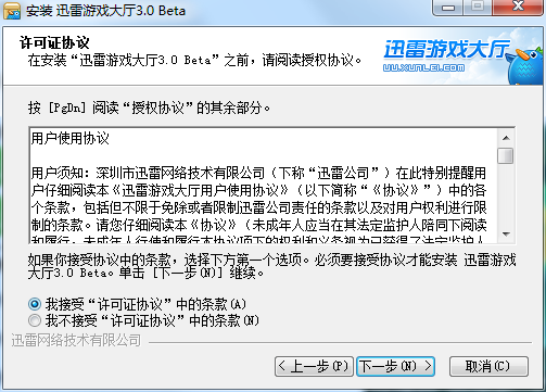迅雷安装手机游戏在哪_迅雷安装手机游戏教程_迅雷手机游戏安装