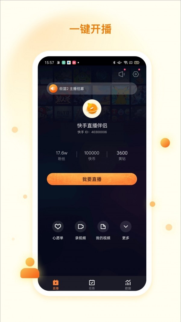 一个手机能直播游戏吗_直播手机游戏都需要什么设备_能直播手机游戏的平板