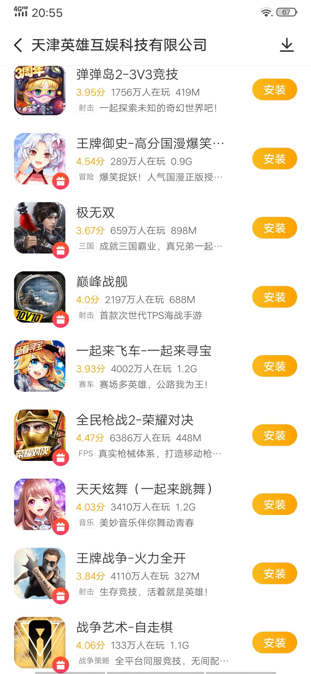 排行榜软件手机游戏推荐_排行榜软件手机游戏_游戏手机2排行榜软件