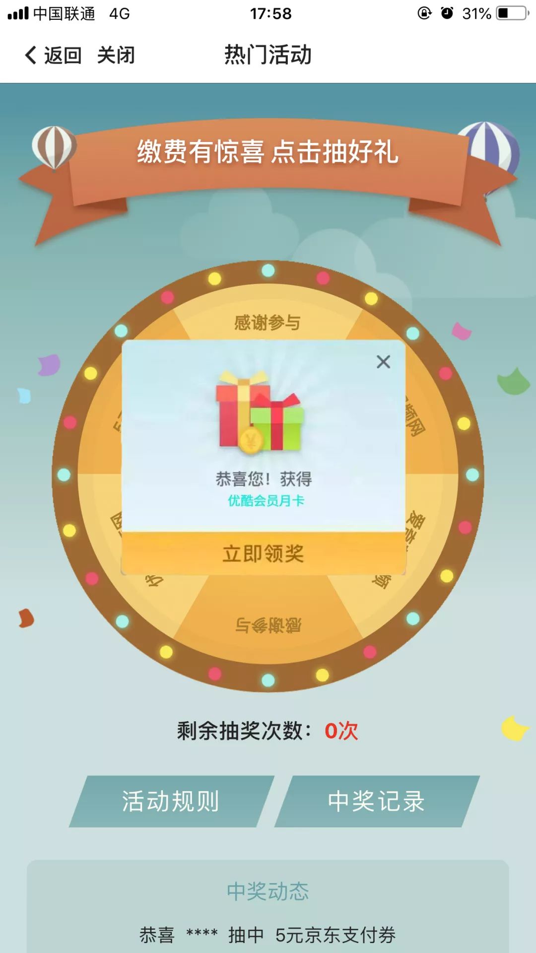 用手机号码抽游戏奖励_抽号码奖励手机游戏用什么软件_抽号码奖励手机游戏用哪个软件