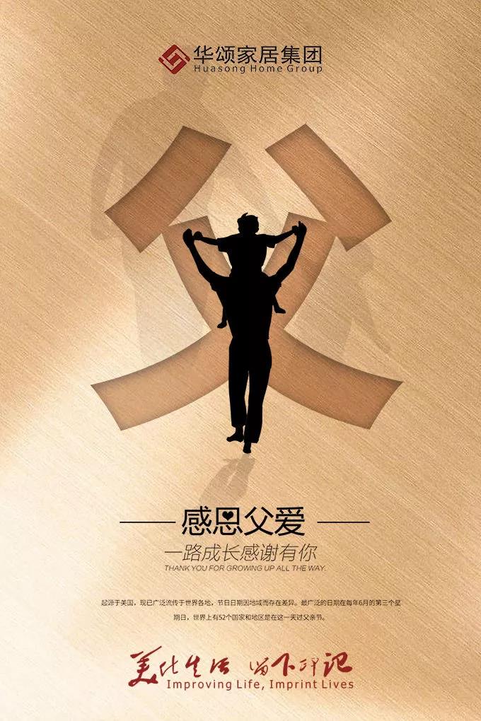 父亲节是星期六吗_父亲节是6月的第几个星期日_父亲节是星期天还是星期六