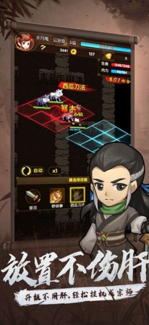 我的侠客手机游戏下载_侠客app下载_侠客下载安装