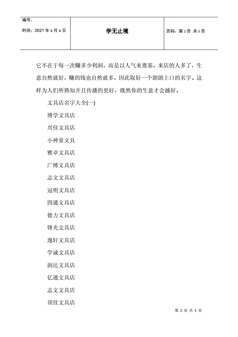 男生淘宝名字大全简约_淘宝手机开店游戏名字男生_开淘宝名字大全霸气