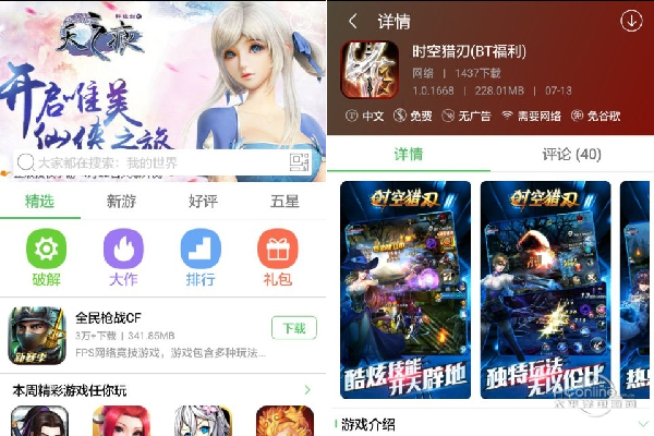 游戏盒子平台_游戏盒子手机版_游戏平台手机游戏盒子