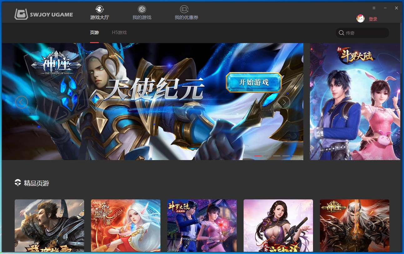 游戏盒子手机版_游戏盒子平台_游戏平台手机游戏盒子