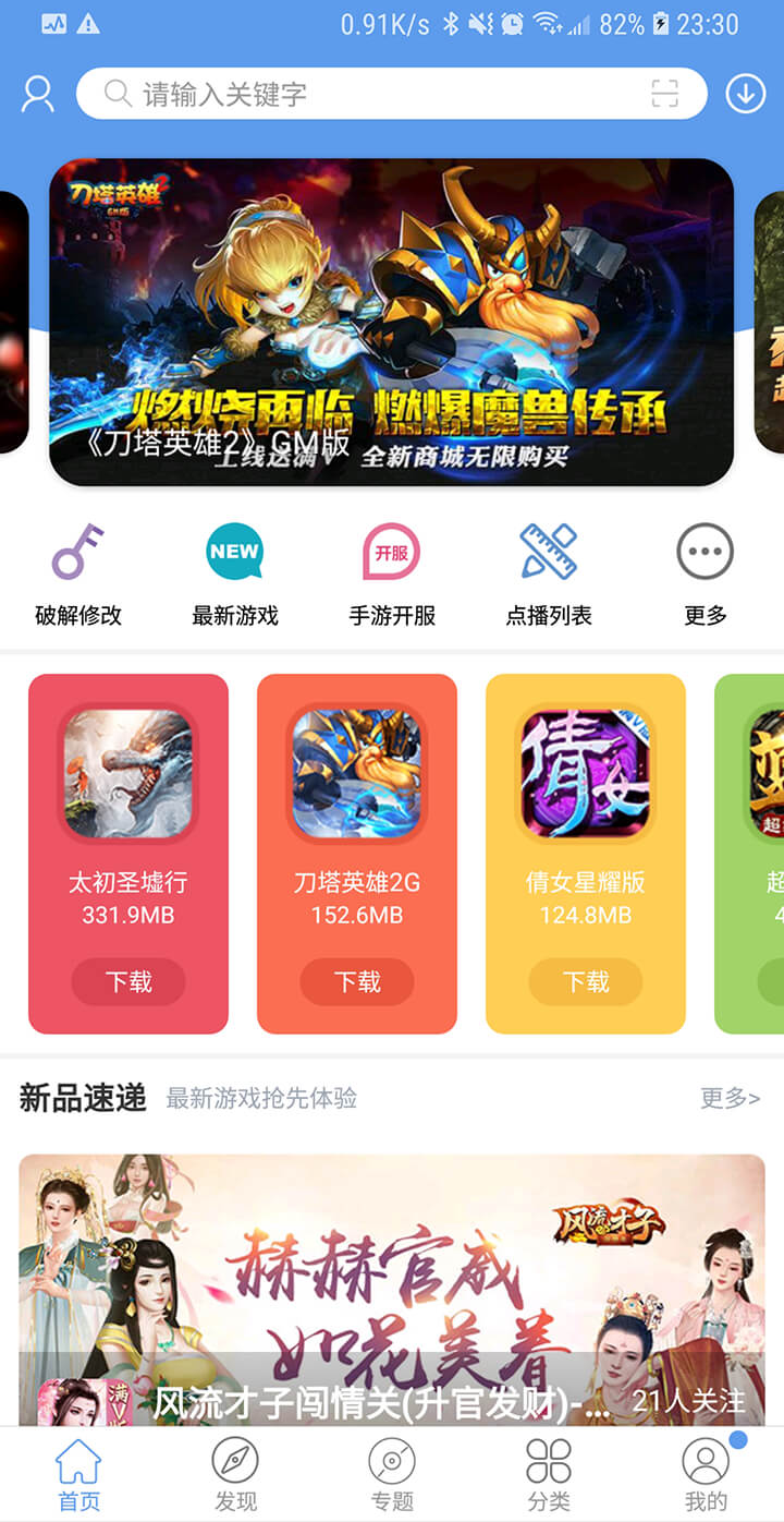 游戏手机游戏下载软件_游戏手机游戏下载软件_游戏手机游戏下载软件
