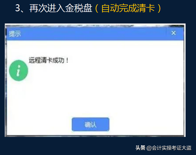 税务ukey版怎么清卡_税务ukey怎么清卡_税务卡清卡