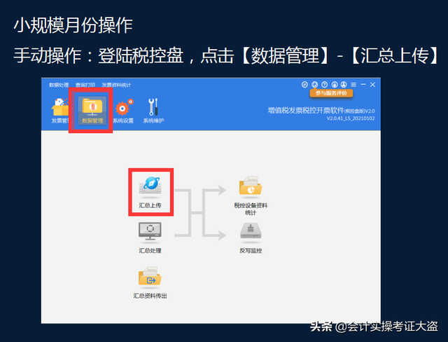 税务卡清卡_税务ukey版怎么清卡_税务ukey怎么清卡