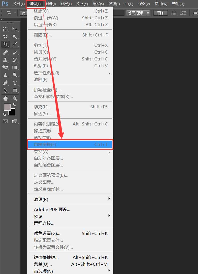 ps单个图层放大缩小_ps调整单个图层图像的宽度_ps调整单个图层大小尺寸