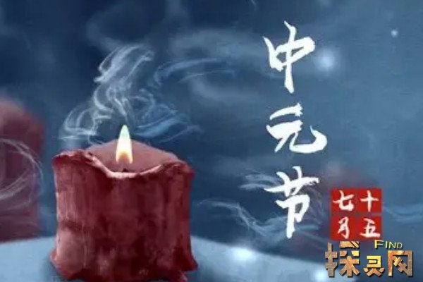 鬼节是农历几月几号_农历鬼月是什么意思_鬼节的月份