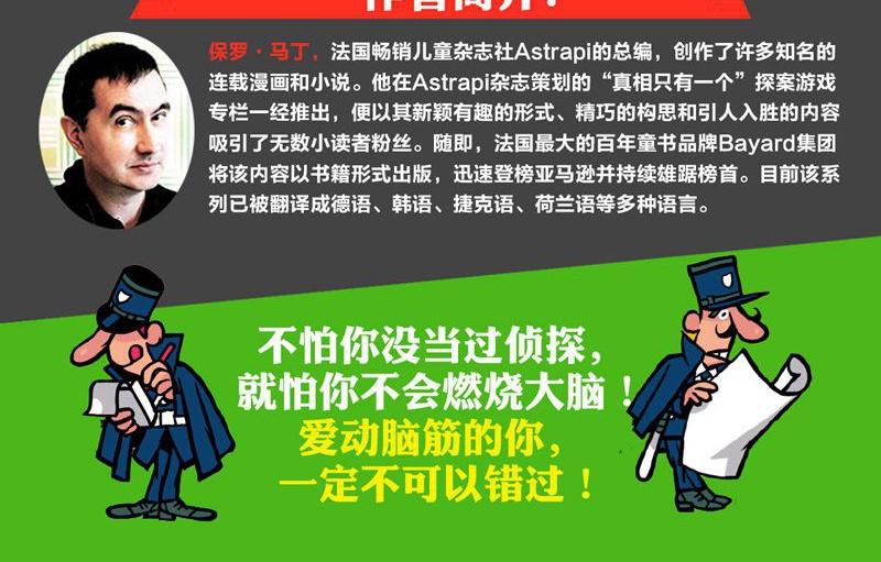 推理破案手机游戏推荐_推理破案手机游戏_推理破案手机游戏有哪些