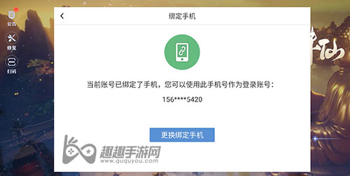 腾讯游戏能单独换绑吗手机_腾讯手游能换绑微信吗_腾讯游戏换手机登录怎么办