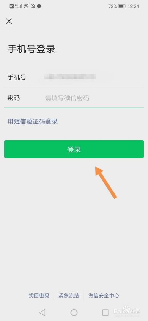 微信网页版登录入口_微信网页版登陆入口_微信网页版登录官网登录