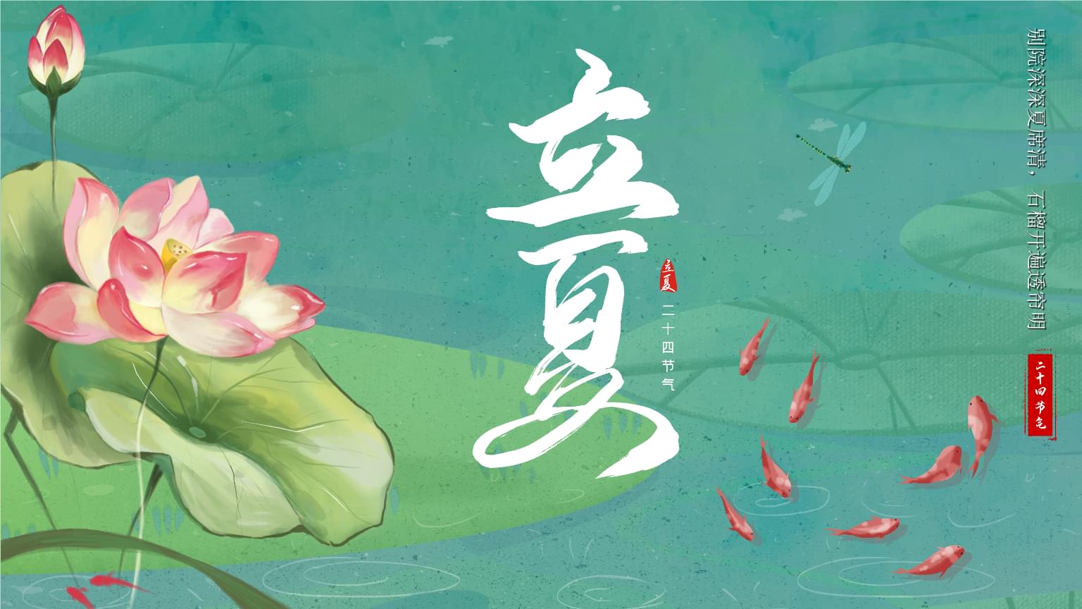 立夏英文_立夏英文_立夏英文