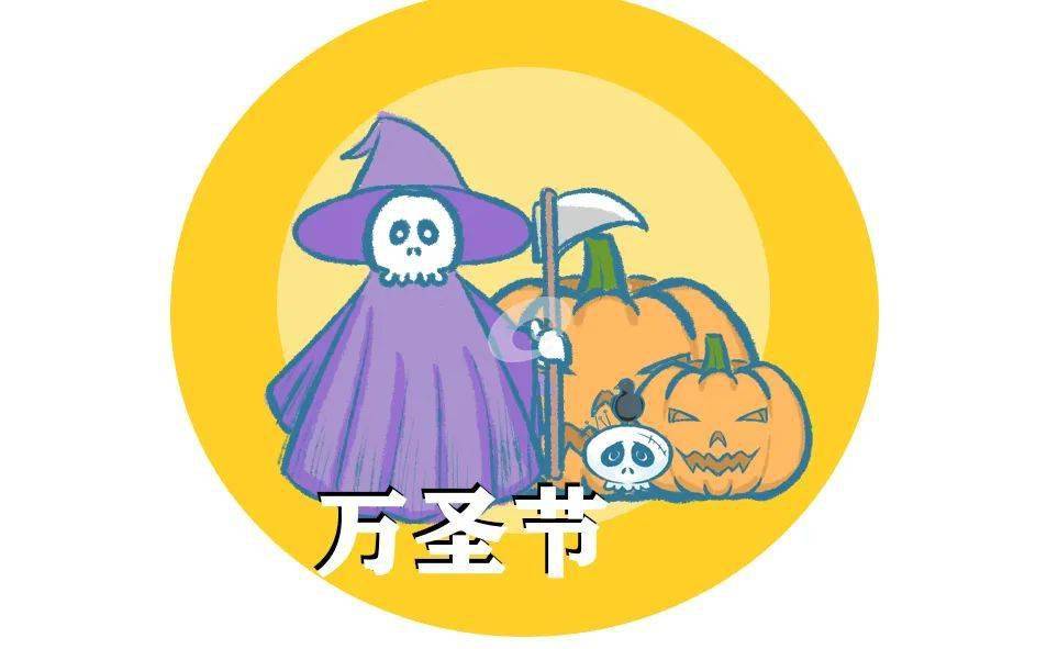万圣节快乐英语怎么读视频_万圣英语节快乐说用英语翻译_万圣节快乐用英语怎么说
