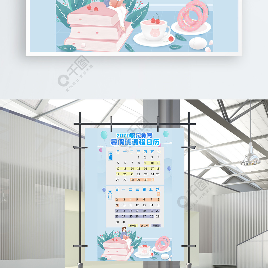 暑假日历表格_暑假日历2021日历表_暑假日历表
