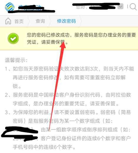 移动的初始pin码_移动pin码初始密码是多少_移动初始密码有什么用