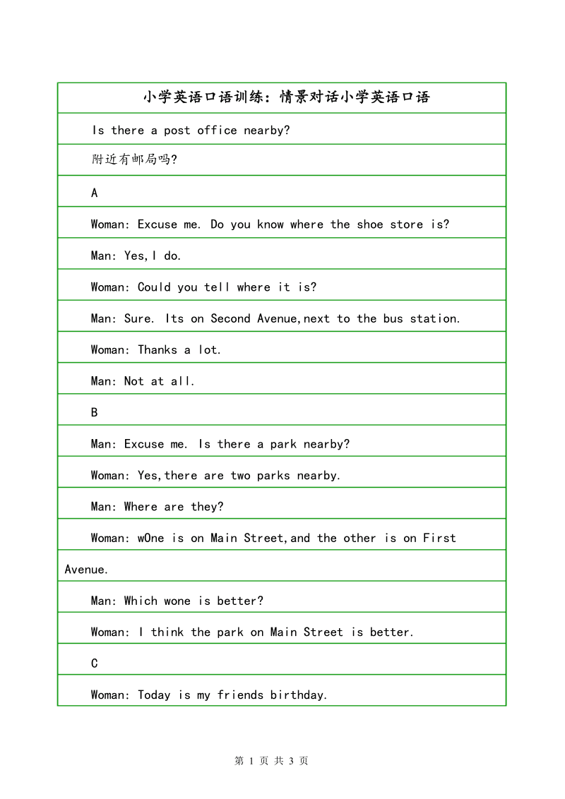 英语对话有什么游戏可以玩吗_英语对话游戏手机版本_对话游戏英语怎么说