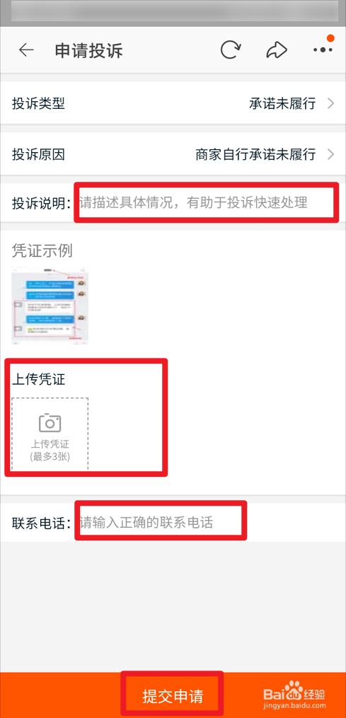 智学网的申诉什么时候有答复_智学网的申诉在哪儿_智学网怎么申诉